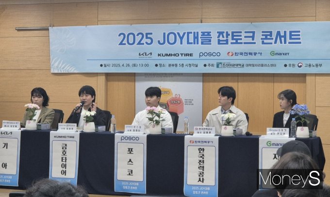 조선이공대 잡콘서트에 참여한 금호타이어 임세형 사원(왼쪽 두번째)이 구직자의 질문에 답을 하고 있다/사진=금호타이어 제공.
