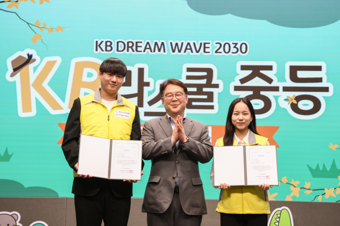 KB국민은행이 'KB라스쿨'로 청소년 맞춤 멘토링을 지원한다. 사진은 지난 24일 개최한 KB라스쿨 발대식. /사진=KB금융그룹 제공