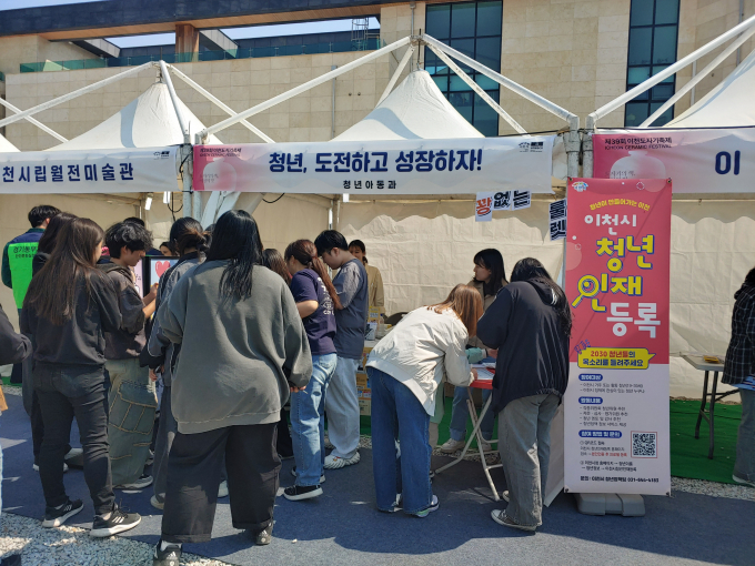 이천시 청년아동과와 한국고용서비스진흥원 이천시 청년도전지원사업팀은 지난 25일 신둔면 예스파크 도자기축제장에서 '청년! 도전하고 성장하자' 홍보 캠페인을 펼치고 있다. /사진제공=이천시