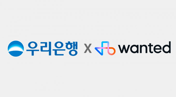 우리은행이 국내 체류 외국인의 일자리 연계를 확대하기 위해 채용 플랫폼 기업 원티드랩과 업무협약을 체결했다. 사진은 우리은행과 원티드랩의 로고. /사진=우리금융그룹 제공