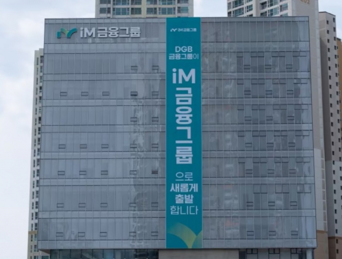 IM증권 영업익과 순이익이 흑자 전환했다./사진=IM금융지주