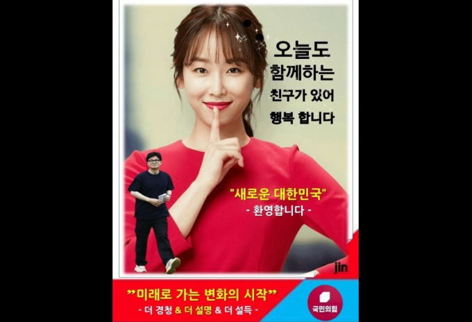 배우 서현진이 한동훈 국민의힘 대선 경선 후보를 지지했다는 합성 포스터가 등장했으나, 이는 가짜인 것으로 드러났다. 사진은 한 후보 지지자 온라인 채팅방에 서현진의 모습이 담긴 합성 포스터가 올라온 모습. /사진=온라인커뮤니티 캡처