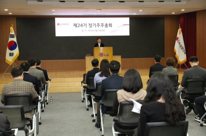 키움증권이 LG생활건강 목표주가를 45만원으로 올렸다. 사진은 지난달 LG생활건강 정기 주주총회./사진=LG생활건강