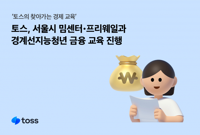사진=토스