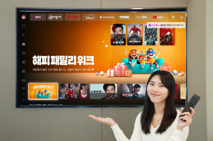 LG유플러스가 가정의 달과 황금연휴를 맞아 자사 인터넷TV(IPTV) 서비스인 U+tv에서 온 가족이 함께 콘텐츠를 즐길 수 있도록 돕는 프로모션을 진행한다. 사진은 U+tv 콘텐츠 프로모션을 소개하는 LG유플러스 모델의 모습. /사진=LG유플러스