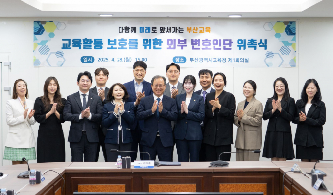 김석준 교육감(앞줄 왼쪽 다섯 번째)이 외부 변호인단을 위촉하고 기념촬영을 하고 있다./사진=부산교육청