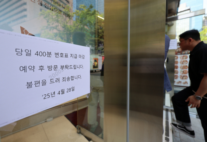 SK텔레콤이 사이버 침해 피해를 막기 위해 전국 2600여곳의 T월드 매장에서 희망 고객들을 대상으로 유심 무상 교체를 진행한 지난 28일 오후 서울의 한 T월드 매장에 당일 번호표 지급 마감 안내문이 게시되어 있다. /사진=뉴시스