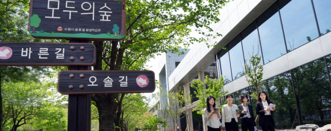 수원시 평생학습관 건물과 모두의 숲 사이를 이어주는 오솔길. /사진제공=수원시 