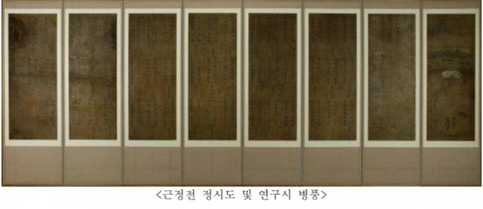 국가유산청이 조선 후기 궁중 행사를 기록한 '근정전 정시도·연구시 병풍'을 국가지정문화유산 보물로 지정 예고했다./사진제공=국가유산청