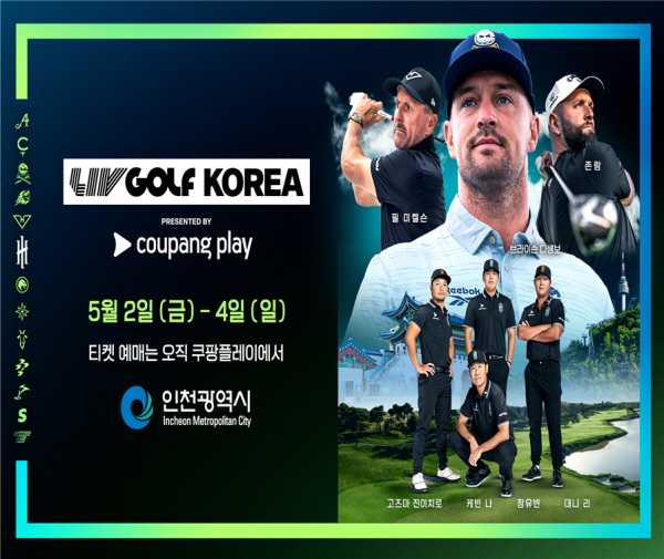 LIV 골프대회 포스터. /사진제공=인천관광공사