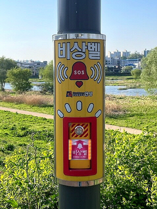 안성천 하천산책로에 설치된 방범용 비상벨. /사진제공=안성시 
