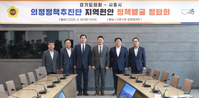  김진경 경기도의회 의장(오른쪽서 3번째)을 비롯해 의정정책추진단 공동단장인 이영봉(더민주·의정부2) 의원 및 시흥 지역구 의원인 안광률(더민주·시흥1), 장대석(더민주·시흥), 김종배(더민주·시흥4) 의원과 임병택 시흥시장 등 40여명이 참석한가운데 29일 시흥시에서 정담회를 열고 사진촬영을 하고 있다. /사진제공=경기도의회 