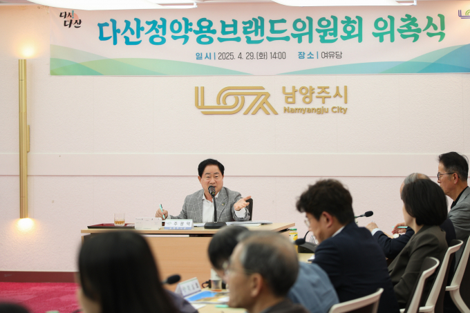  주광덕 남양주시장이 29일, 시청 2층 여유당에서 다산정약용브랜드위원회 위촉식에서 인사말을 하고 있다. /사진제공=남양주시