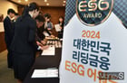 머니S가 오는 5월13일 서울 중구 한국프레스센터 20층 프레스클럽에서 &#039;제 5회 대한민국 지속가능 금융 ESG 어워드&#039;를 개최한다. 사진은 제4회 대한민국 리딩금융 ESG 어워드&#039; 행사 모습. /사진=임한별 기자