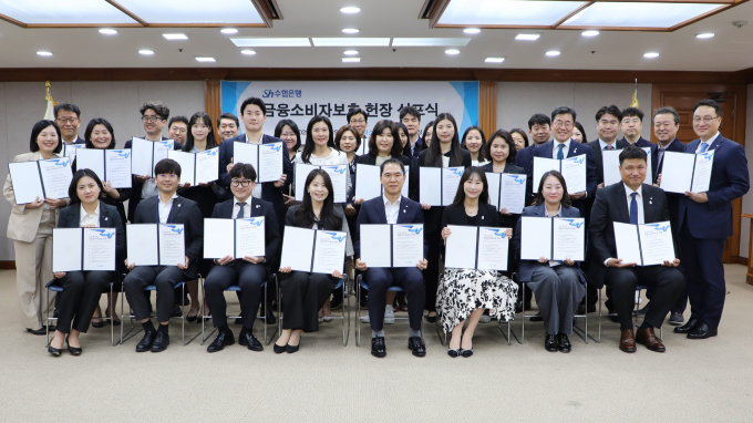 지난 28일 Sh수협은행이 서울 송파구 Sh수협은행 본사에서 '2025년 금융소비자보호 헌장 개정' 선포식 행사를 가졌다. /사진=Sh수협은행 제공