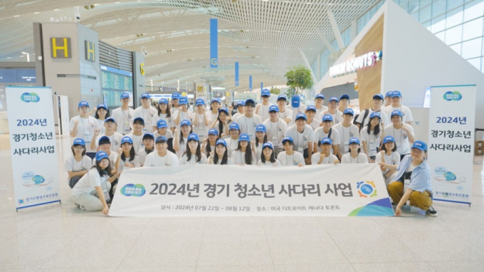 지난해 경기청소년사다리 참가자들이 미국과 캐나다 연수를 떠나기 전 인천국제공항에서 기념 촬영을 하고 있다. /사진제공=경기도 
