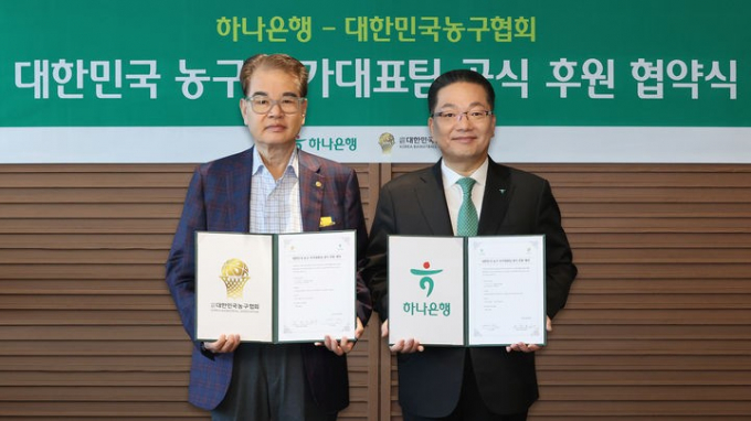29일 서울 을지로 하나은행 본점에서 이호성 하나은행장(오른쪽)과 권혁운 대한민국농구협회장이 한국 농구 국가대표팀 공식 후원 업무 협약을 체결하고 있다./사진=하나은