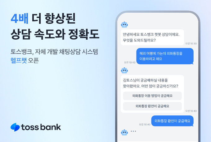 사진=토스뱅크
