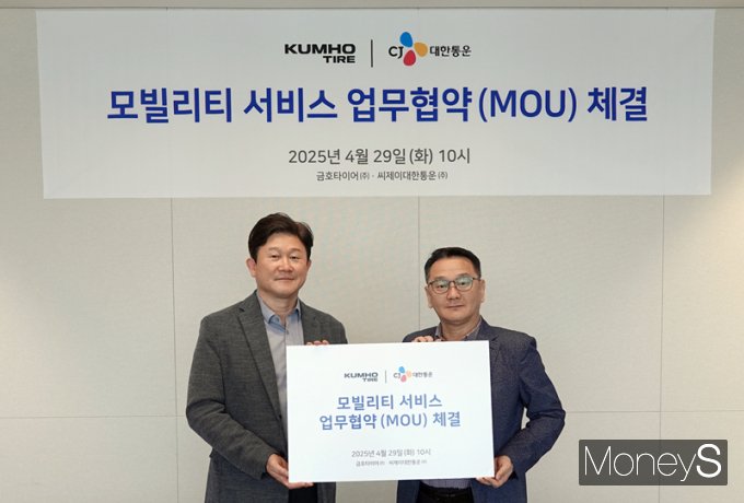 송대규 금호타이어 한국영업담당 상무(오른쪽)와 이정현 CJ대한통운 P&D 수송사업담당 경영리더가 29일 서울시 종로구  CJ대한통운 본사에서 모빌리티 서비스 업무협약(MOU)을 체결한 뒤 기념촬영을 하고 있다/사ㅓ진=금호타이어 제공.