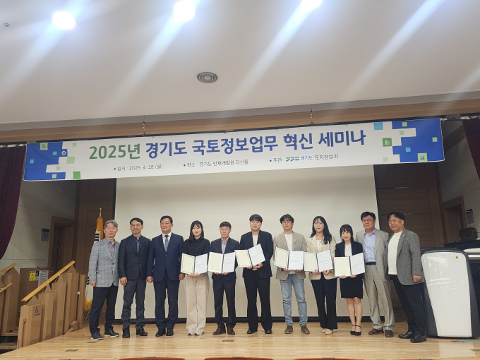 양평군 민원토지과 공간정보팀 관계자들이 지난 28일 경기도 인재개발원 다산홀에서 열린 '2025년 경기도 국토정보업무 혁신 세미나'에서 지적재조사 우수사례 경진대회 최우수상을 수상하고 사진촬영을 하고 있다. /사진제공=양평군