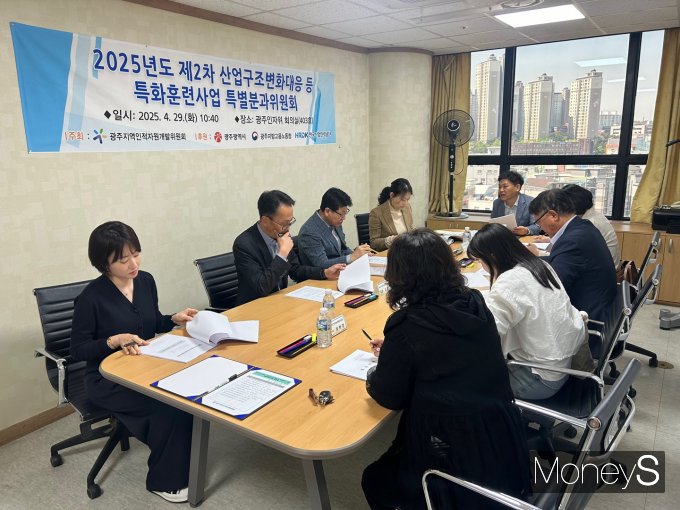 지난 29일 열린 광주지역인적자원개발위원회 '2025년도 제2차 산업구조변화대응 등 특화훈련사업' 특별분과위원들이 훈련기관과 훈련사업을 심의하고 있다/사진=광주상의 제공.