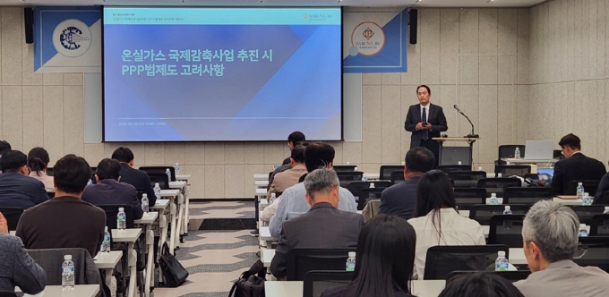 법무법인(유한) 바른이 해외건설전문가포럼(회장 박형근 교수), 해외건설협회, 한국건설관리학회, 대한토목학회, 국제법률전문가협회(ILEA)와 함께 '온실가스 국제감축사업 추진 시 PPP(민관협력)법제도 고려사항'을 주제로 한 세미나를 개최했다. /사진=법무법인(유한) 바른