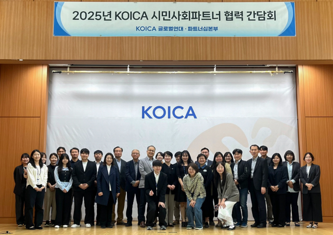 코이카, 시민사회 파트너십 강화 간담회 개최