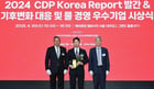 한전KPS는 30일 페어몬투 앰배서더 서울 호텔에서 열린 ‘2024 CDP Korea Awards’에서 ‘탄소경영 섹터 아너스’를 수상했다./사진=한전KPS