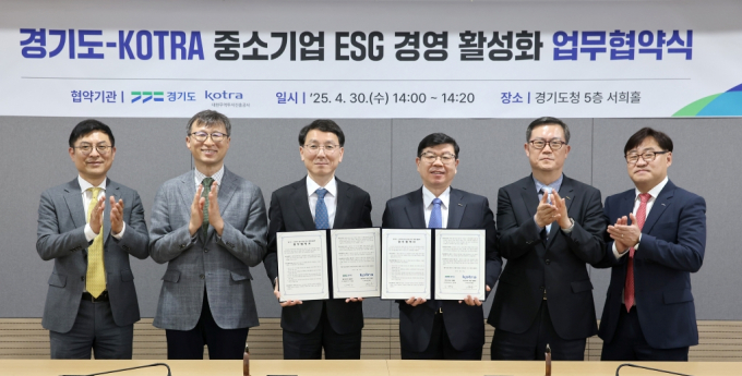 김성중 경기도 행정1부지사(왼쪽서 3번째)와 이희상 KOTRA 부사장(오른쪽서 3번째)을 비롯해 관계자 14명이 참석한 가운데 30일 경기도청 서희홀에서 대한무역투자진흥공사(KOTRA)와 '중소기업 ESG(환경·사회·지배구조) 경영 활성화'를 위한 업무협약을 체결하고 있다. /사진제공=경기도