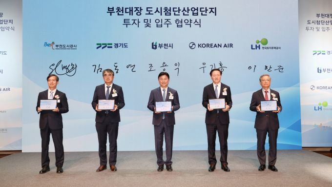  경기도, 부천시, 한국토지주택공사, 부천도시공사, ㈜대한항공은 30일 부천아트센터에서 이런 내용을 담은 '부천대장 제2 도시첨단산업단지 투자 및 입주협약'을 체결했다(사진 왼쪽부터 원명희 부천도시공사사장, 손임성 경기도 도시주택실장, 조용익 부천시장, 우기홍 대한항공 부회장, 이한준 LH 사장). /사진제공=경기도