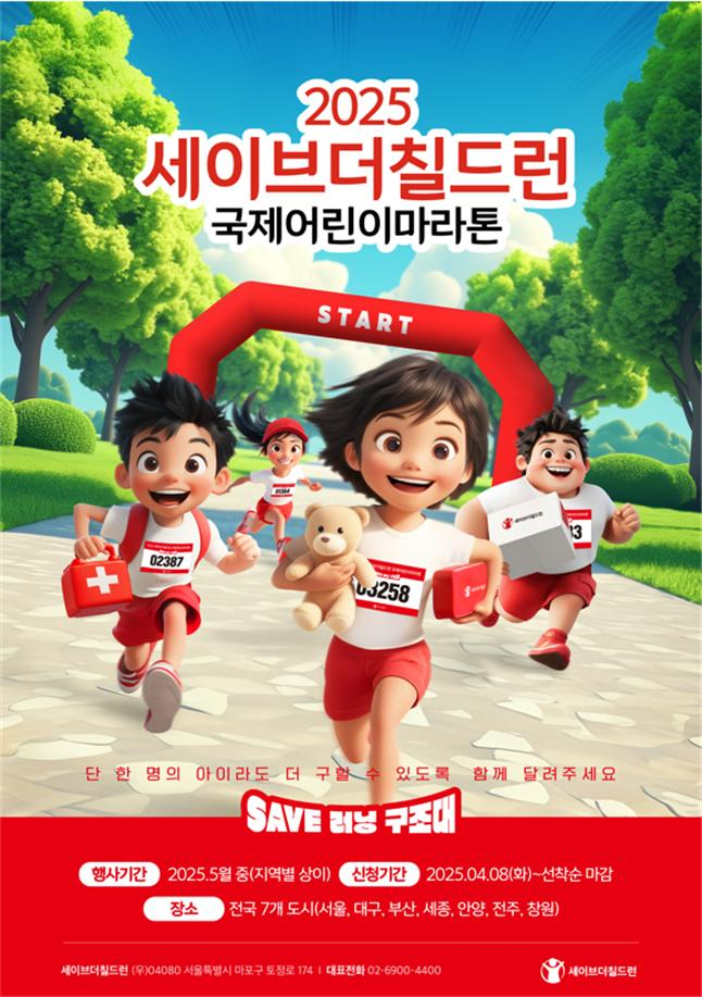 행사 포스터/사진=부산시