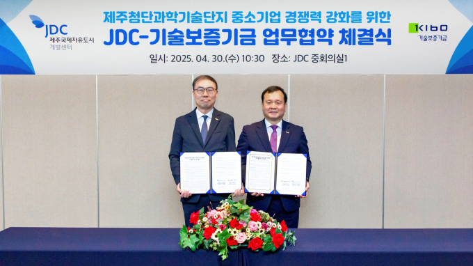 이재필 기보 이사(오른쪽)와 구병욱 JDC 이사가 업무협약 후 기념촬영을 하고 있다./사진=기보