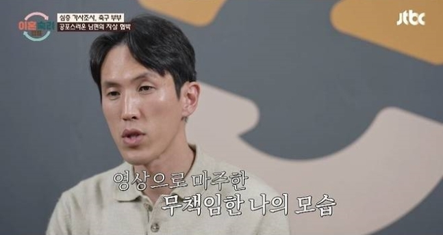 축구선수 출신 고(故) 강지용씨의 아내 이다은씨가 SNS를 통해 법적 대응을 시사했다. 사진은 JTBC 예능 프로그램 '이혼숙려캠프'에 출연한 고 강지용씨의 모습. /사진='이혼숙려캠프' 방송화면 캡처