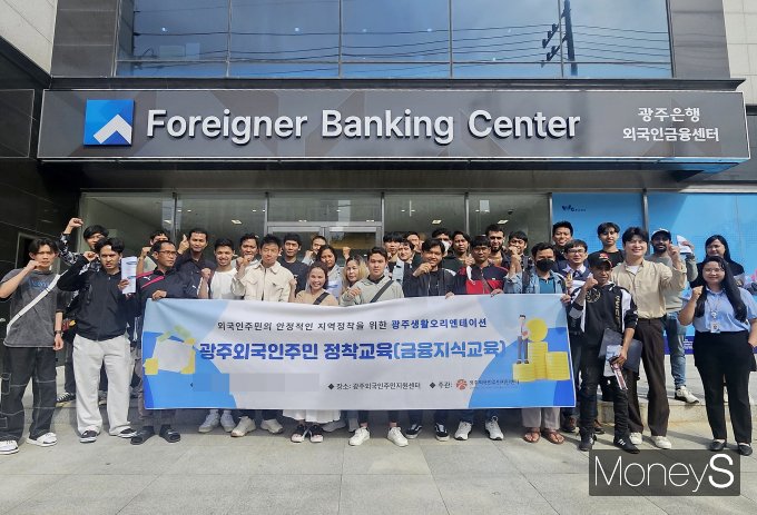 광주은행은 최근 외국인금융센터에서  '외국인을 위한 금융특강'을 마련하고 광주 거주 외국인 근로자들과 기념촬영을 하고 있다/사진=광주은행 제공. 