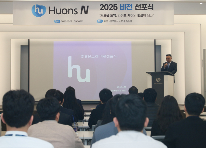 휴온스가 건기식 부문을 물적분할해 자회사와 합병하며 신설 법인 '휴온스엔'을 출범했다. /사진=휴온스 