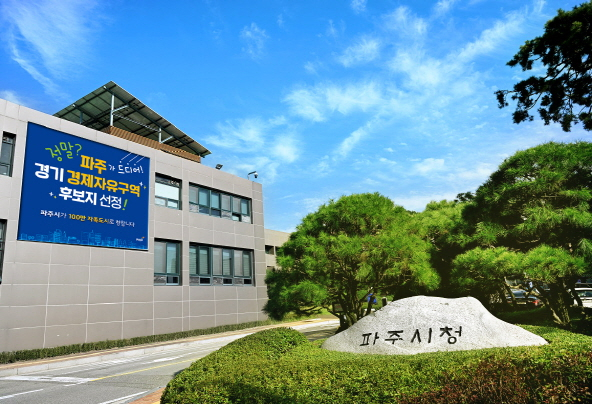 파주시청 전경. /사진제공=파주시