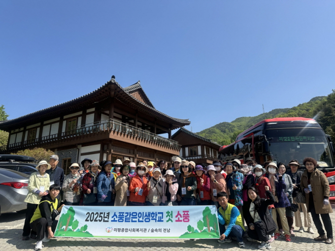 미평종합사회복지관은 2일 학생 40여명과 함께  ‘광양 백운산 편백치유의 숲’으로 첫 소풍을 나서 기념촬영 하고 있다./사진=미평종합사회복지관