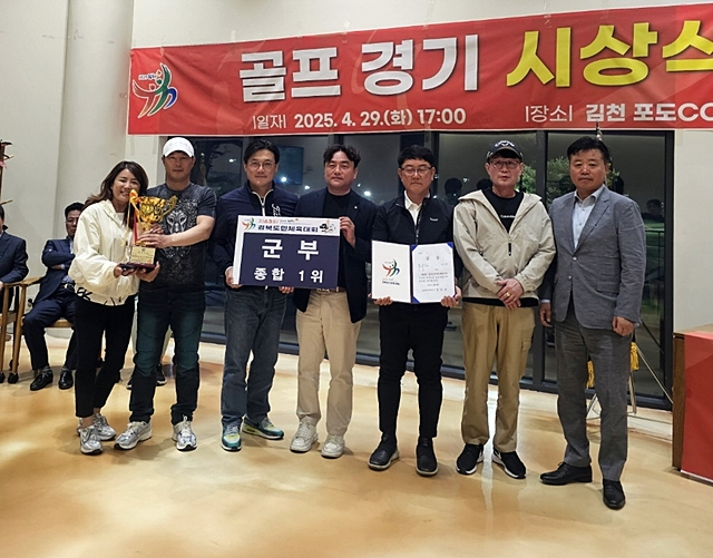  봉화군이 제63회 경북도민체육대회 골프 종목에서 단체전과 개인전에서 모두 우승한 뒤 단체사진을 촬영하고 있다./사진제공=경북 봉화군