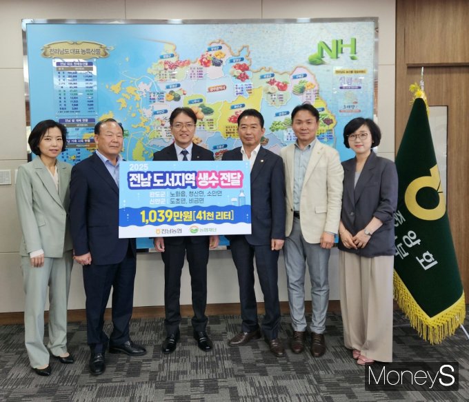 이광일 농협전남본부장(왼쪽 세번째)이 완도와 신안군 섬지역에 생수 4만1000리터 1039만원 상당을 전달한 후 도초·비금농협 관게자들과 기념촬영을 하고 있다/사진=농협전남본부 제공.