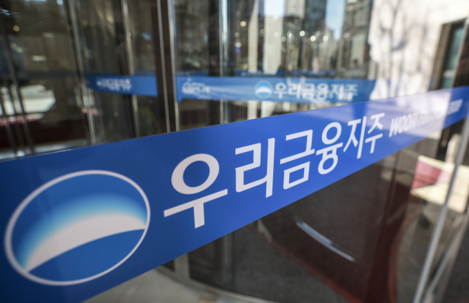 금융위원회가 2일 오후 서울정부청사에서 8차 정례회의를 열고 우리금융의 동양·ABL생명 자회사 편입 승인안을 심의하고 조건부 승인을 결정했다. 사진은 서울 중구 우리은행 본점. /사진=뉴시스