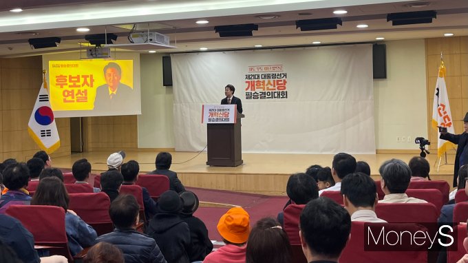 이준석 개혁신당 대선 후보가 3일 지지자들과 만나 소통했다. 사진은 이날 대선 필승결의대회에서 연설하는 이 후보. /사진=김동욱 기자