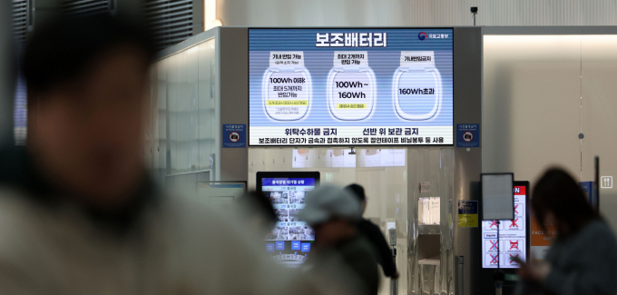 국토교통부가 지난 1일부터 시행한 보조배터리, 전자담배의 기내 안전관리 체계 강화 표준안을 재검토한다. 사진은 인천국제공항 출국장에서 기내 보조배터리 반입 관련 내용이 안내되는 모습. /사진=뉴시스