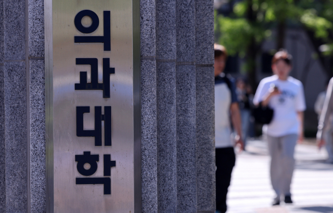 서울의 한 의과대학 앞으로 시민들이 지나가고 있다./사진=뉴스1