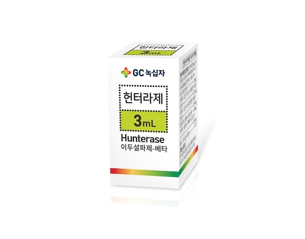 헌터증후군 치료제 '헌터라제'./사진=녹십자 