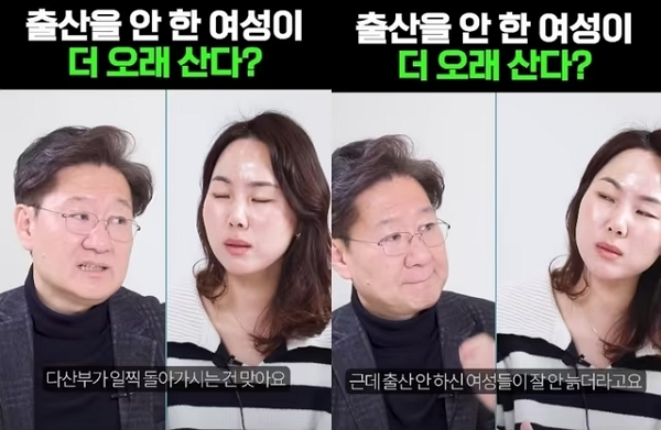 다산부가 일찍 사망한다는 법의학자 유성호 교수의 주장에 갑론을박이 벌어졌다. 사진은 법의학자 유성호 교수와 서혜진 변호사가 대화를 나누는 모습. /사진=유튜브 채널 '유성호의 데맨톡' 캡처