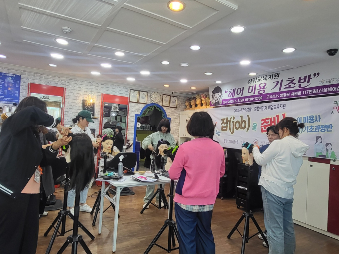 양평군가족센터 프로그램 '잡(job)을 준비'과정에서 헤어미용기초반 모습. /사진제공=양평군