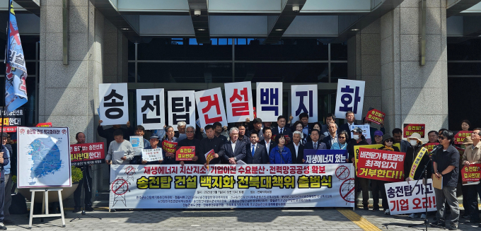7일 전북자치도청 앞에서 도내 8개 시군 주민들과 환경단체가 '송전탑건설백지화 전북대책위 출범식' 기자회견을 열었다./사진=뉴스1