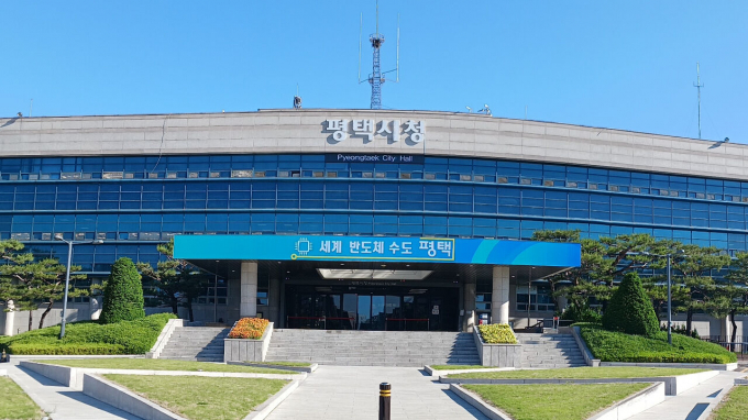 평택시청사 전경. /사진제공=평택시