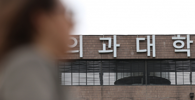 7일 전국 40개 의과대학 학생단체가 성명문을 내고 자퇴 결의에 나섰다. 사진은 6일 오후 서울의 한 의과대학 앞으로 시민이 지나가고 있는 모습/사진=뉴스1