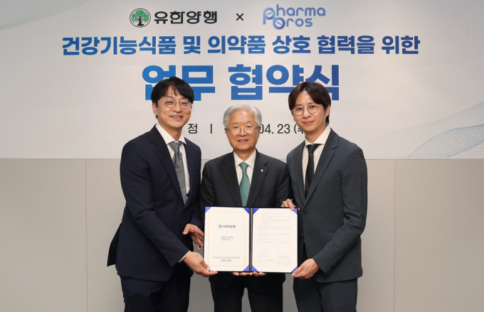 유한양행과 파마브로스가 업무협약을 체결하고 건강기능식품과 일반의약품(OTC) 공동 개발에 나선다. 조욱제 유한양행 대표(가운데)가 지난 23일 열린 업무 협약식에서 기념 사진을 찍고 있다. /사진=유한양행 